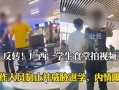 职业爆料人员视频