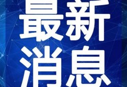 三亚八卦爆料事件视频最新,揭秘事件背后惊人真相
