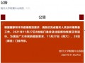 今日徐州爆料最新消息新闻,聚焦城市动态与热点事件