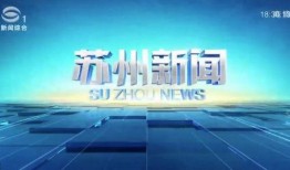 今日爆料苏州新闻,最新爆料揭示城市动态与热点事件