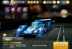 飞车爆料天行者视频大全