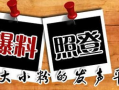 湖北新闻爆料台,聚焦民生热点，传递社会声音