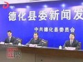 德化新闻爆料最新消息,突发！最新爆料揭示惊人真相，敬请关注！