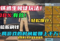 最新版本地铁逃生爆料,惊险刺激，生存挑战升级！