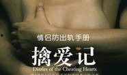 擒爱记电影在线观看,浪漫爱情与悬疑推理的完美交织