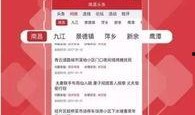 田园爆料头条新闻,头条新闻背后的惊人真相