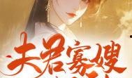 修炼吃瓜小说免费阅读,修炼吃瓜者的奇幻之旅