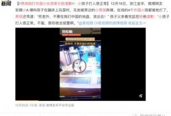 怀化热点爆料事件视频播放,真相揭秘，网友热议不断