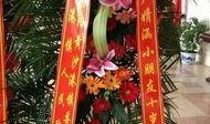 花篮网爆料了吗最新消息,揭秘热点事件背后真相