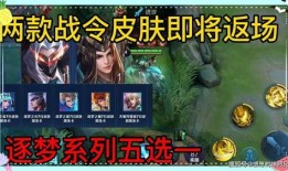 王者皮肤最新爆料返场最新,最新爆料揭秘皮肤返场盛况