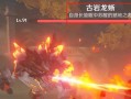 原神岩神爆料视频