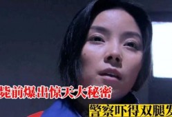 女囚犯临走爆料视频大全,揭秘监狱内幕